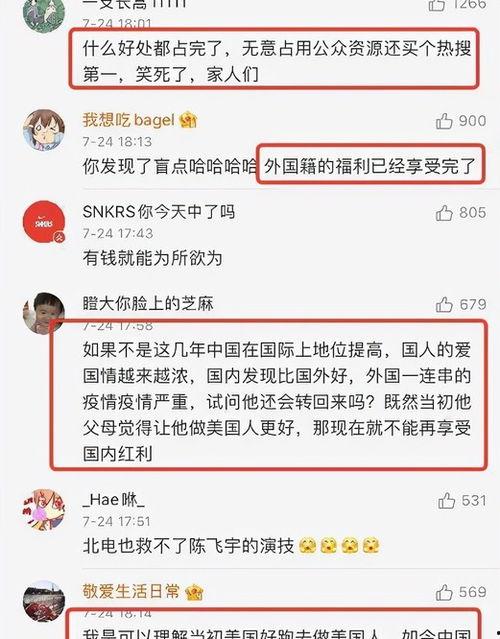 娱乐圈内幕爆料陈飞宇,揭秘明星背后的真相 第2张 娱乐圈内幕爆料陈飞宇,揭秘明星背后的真相 第2张