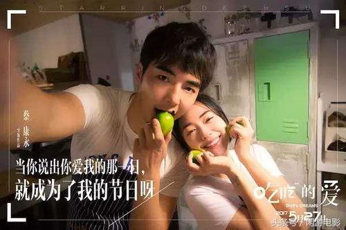 娱乐吃瓜酱恋爱长久秘诀,恋爱长久的甜蜜秘诀  第2张