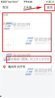 今日头条爆料简介怎么写  第1张